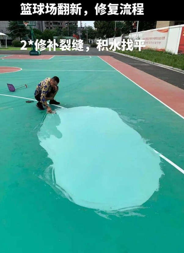 开封硅 PU 球场（篮球场 / 羽毛球场）  局部维修（破损＜30%）